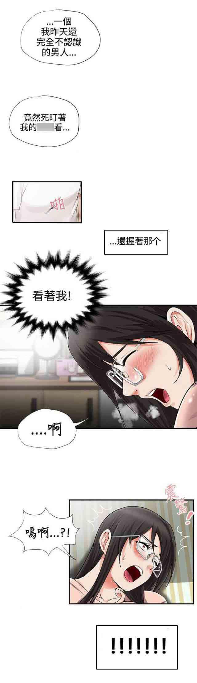 死神漫画544韩漫全集-第15话 开始无删减无遮挡章节图片 