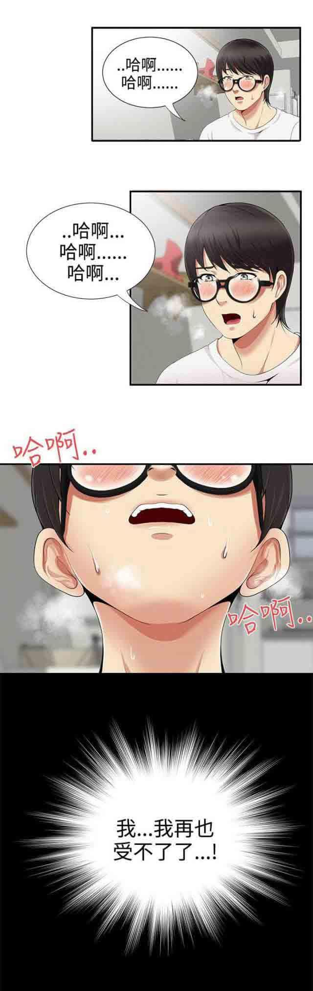 死神漫画544韩漫全集-第15话 开始无删减无遮挡章节图片 