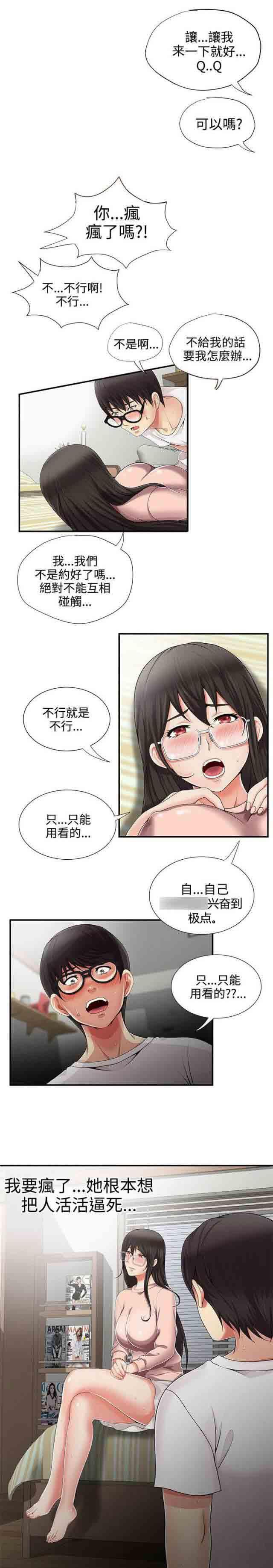 死神漫画544韩漫全集-第16话 好机会无删减无遮挡章节图片 