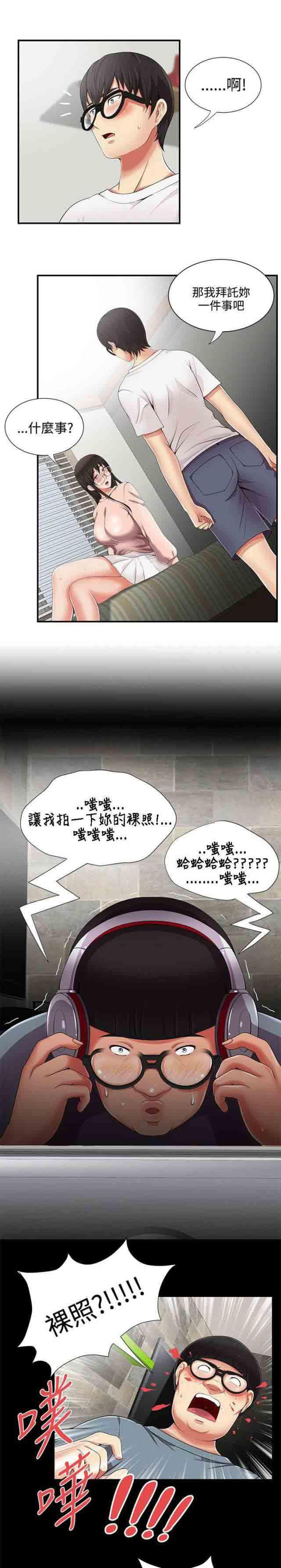 死神漫画544韩漫全集-第16话 好机会无删减无遮挡章节图片 