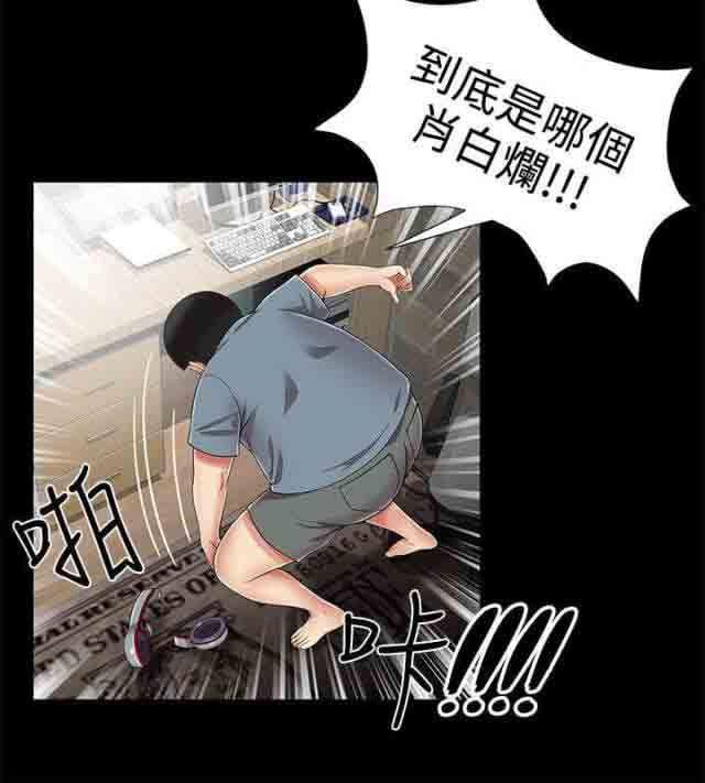 死神漫画544韩漫全集-第16话 好机会无删减无遮挡章节图片 