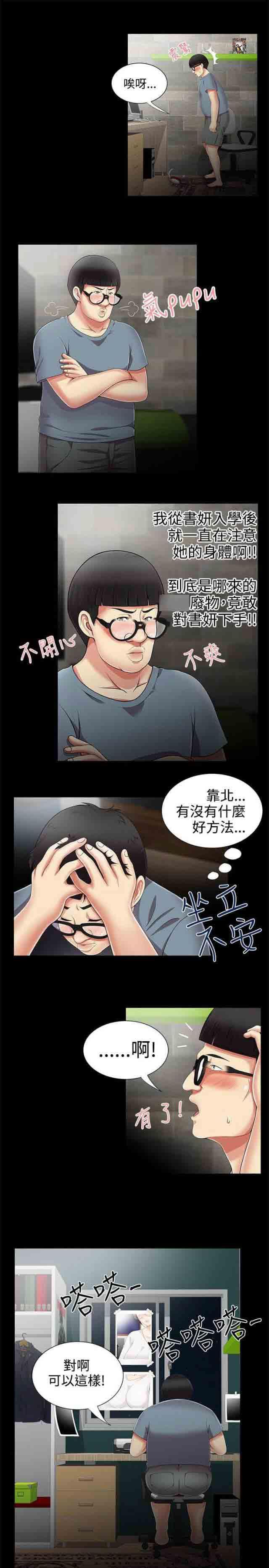 死神漫画544韩漫全集-第16话 好机会无删减无遮挡章节图片 