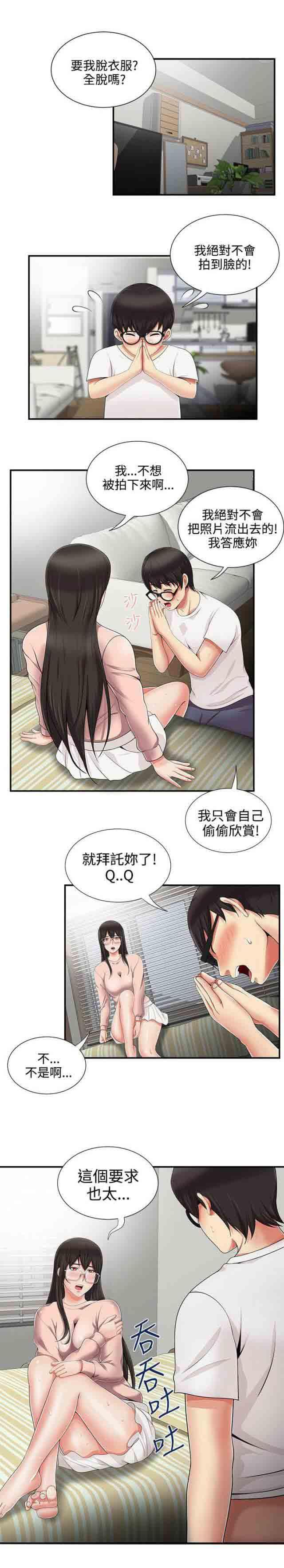 死神漫画544韩漫全集-第16话 好机会无删减无遮挡章节图片 