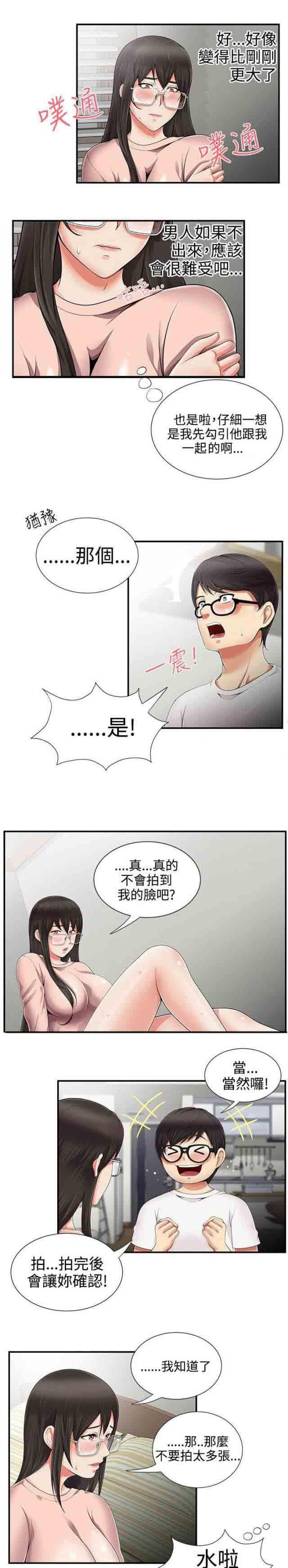 死神漫画544韩漫全集-第16话 好机会无删减无遮挡章节图片 