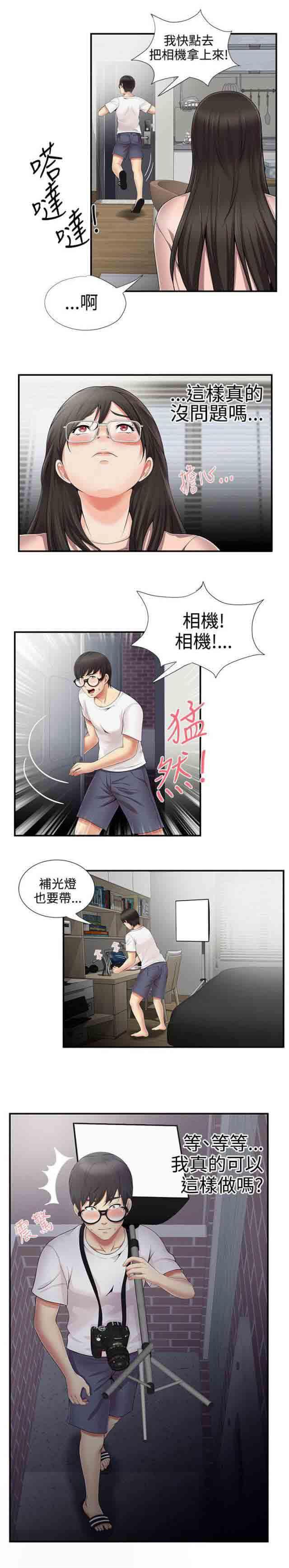 死神漫画544韩漫全集-第16话 好机会无删减无遮挡章节图片 