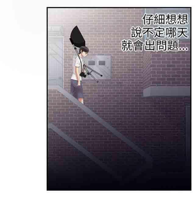 死神漫画544韩漫全集-第16话 好机会无删减无遮挡章节图片 