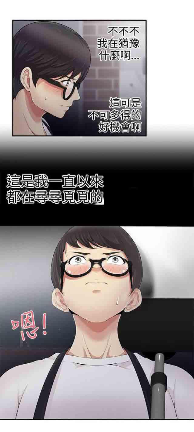 死神漫画544韩漫全集-第16话 好机会无删减无遮挡章节图片 