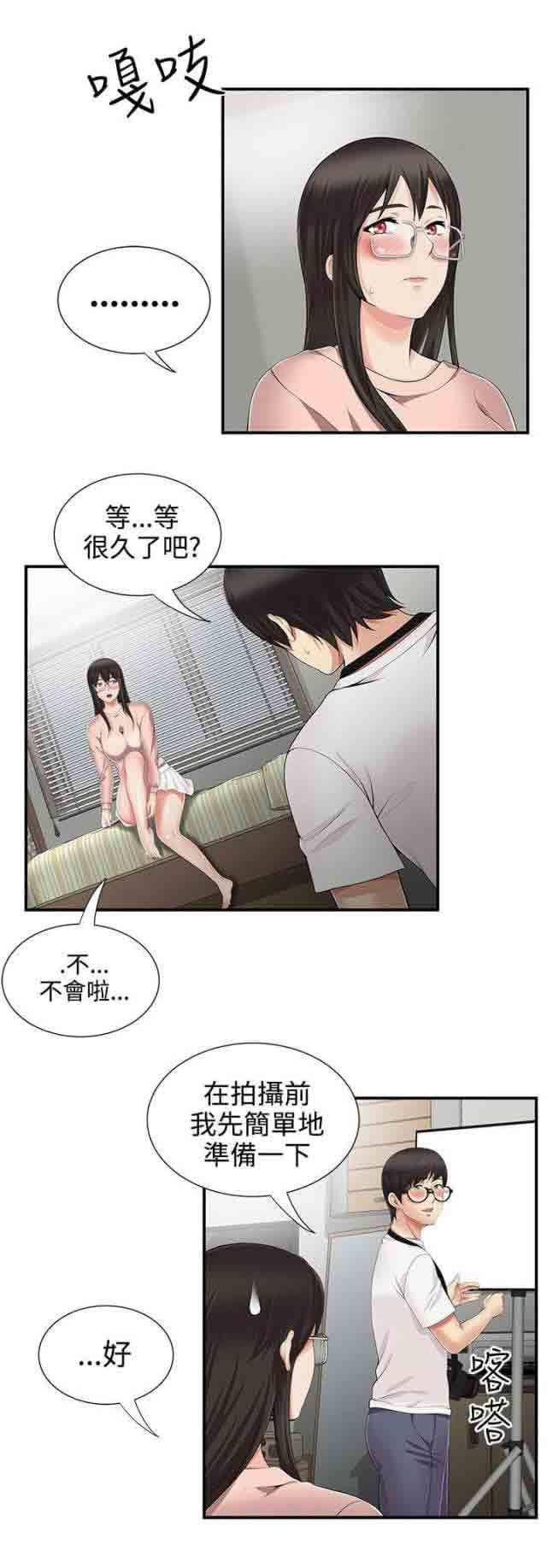 死神漫画544韩漫全集-第17话 拍照无删减无遮挡章节图片 