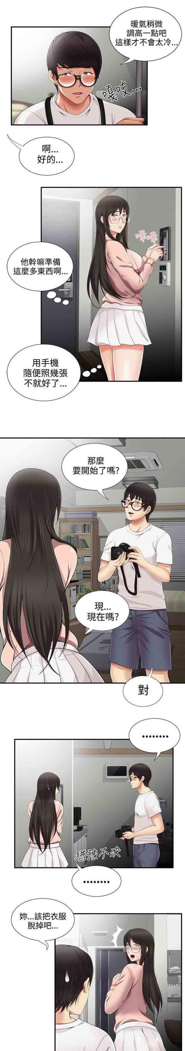 死神漫画544韩漫全集-第17话 拍照无删减无遮挡章节图片 