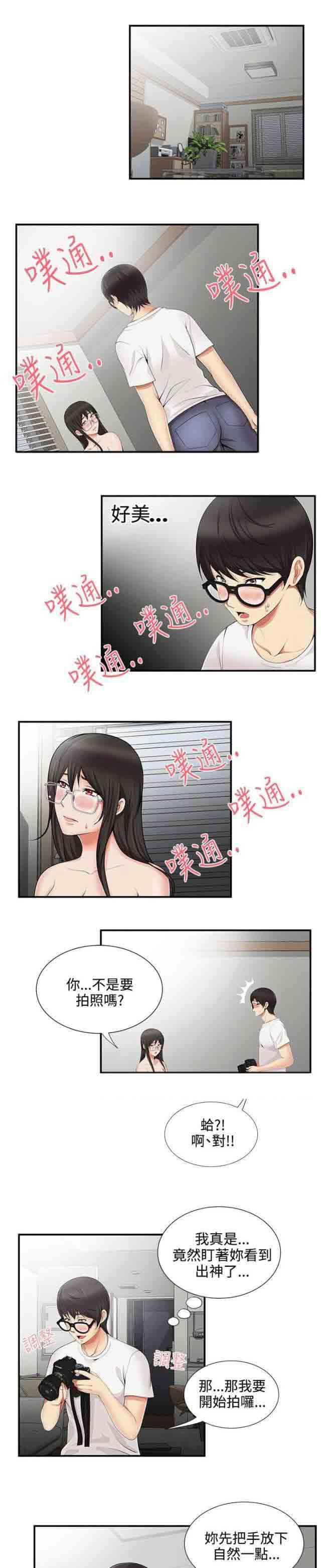 死神漫画544韩漫全集-第17话 拍照无删减无遮挡章节图片 