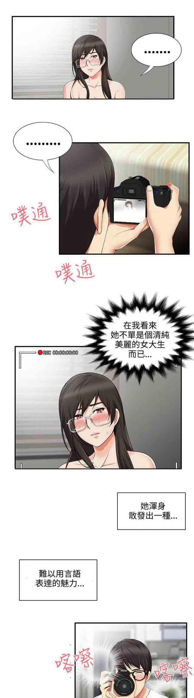 死神漫画544韩漫全集-第17话 拍照无删减无遮挡章节图片 