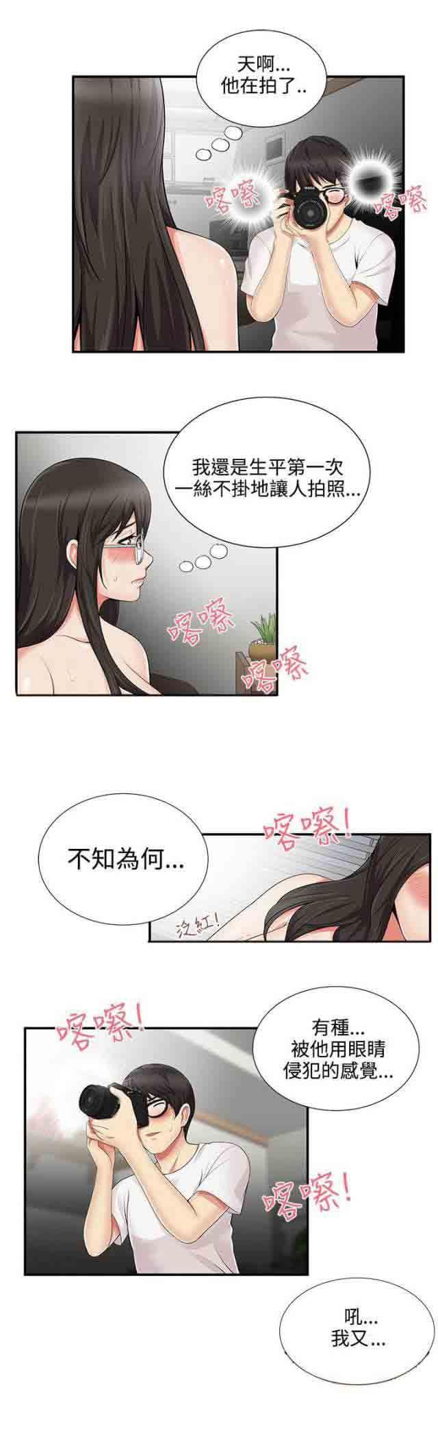 死神漫画544韩漫全集-第17话 拍照无删减无遮挡章节图片 
