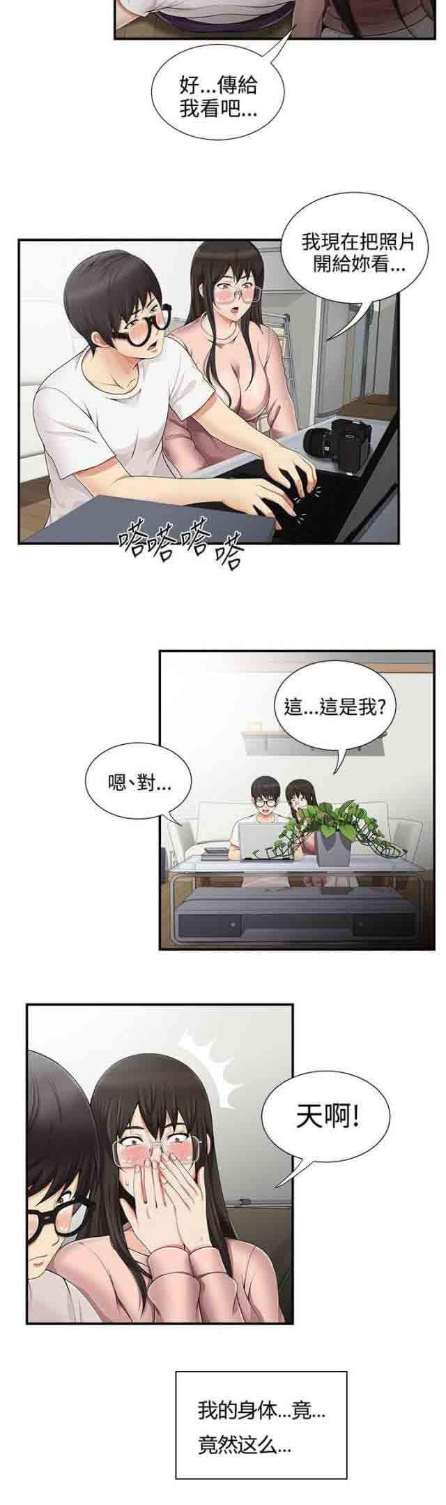 死神漫画544韩漫全集-第17话 拍照无删减无遮挡章节图片 