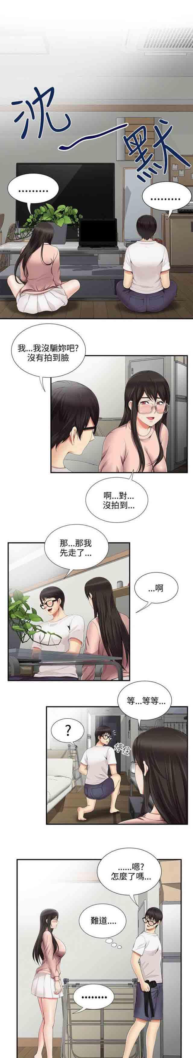 死神漫画544韩漫全集-第18话 模特无删减无遮挡章节图片 