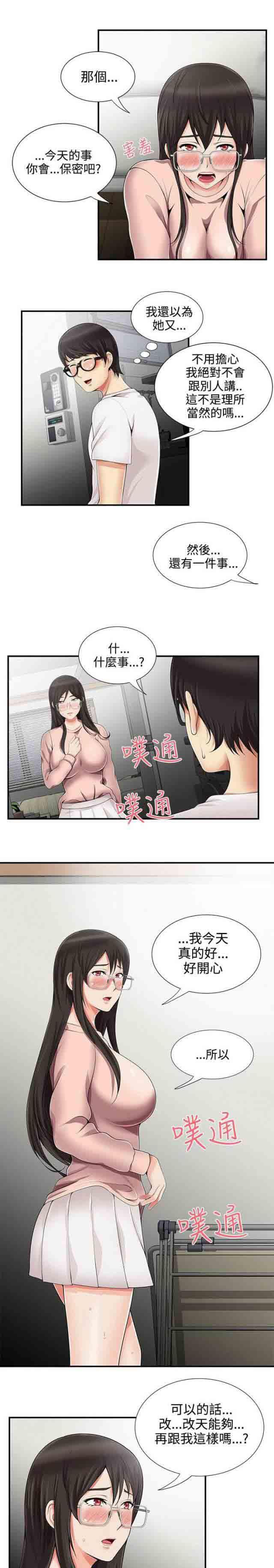 死神漫画544韩漫全集-第18话 模特无删减无遮挡章节图片 