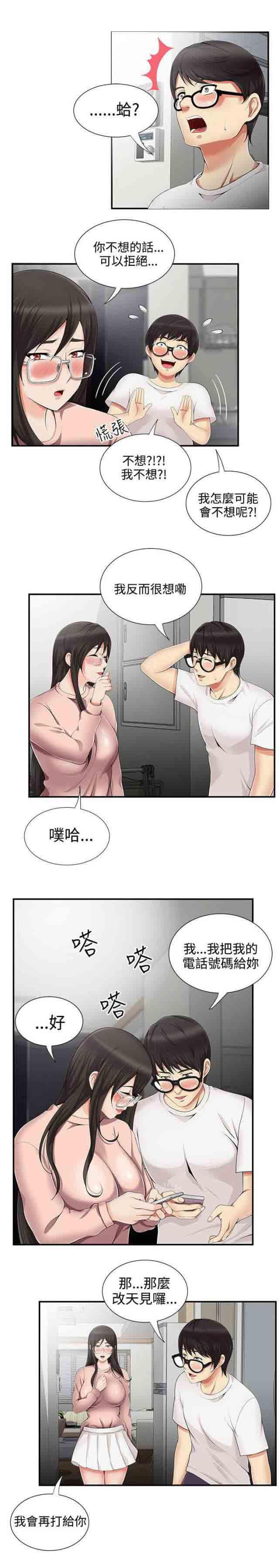 死神漫画544韩漫全集-第18话 模特无删减无遮挡章节图片 