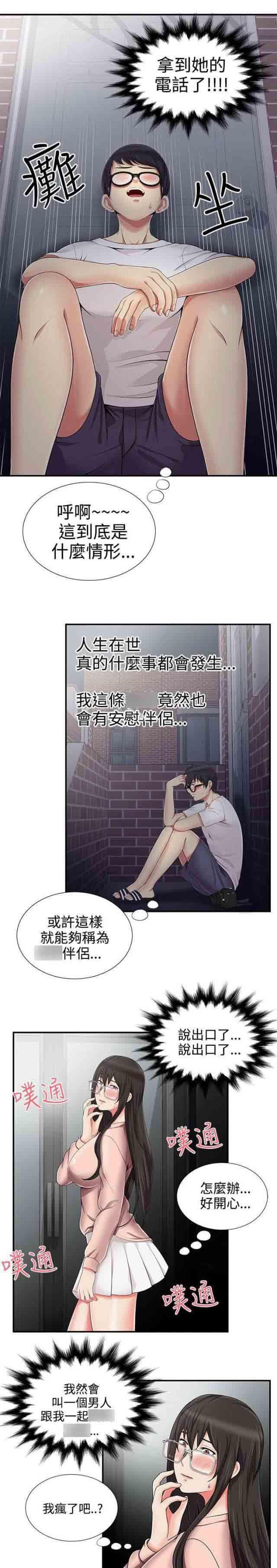 死神漫画544韩漫全集-第18话 模特无删减无遮挡章节图片 