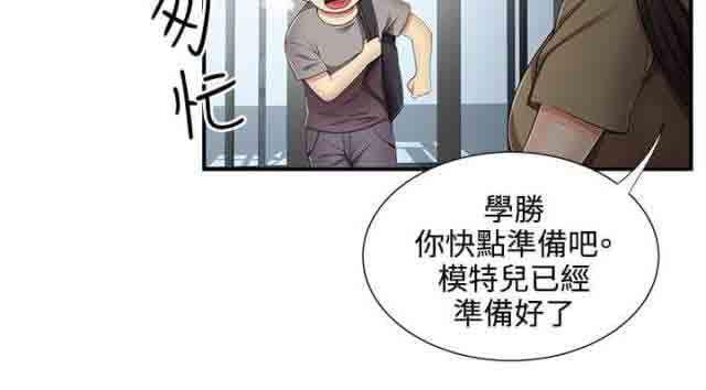死神漫画544韩漫全集-第18话 模特无删减无遮挡章节图片 