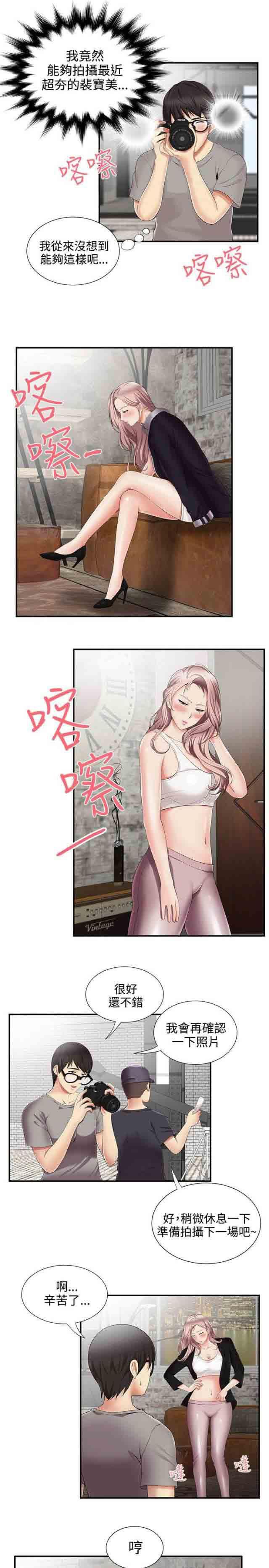 死神漫画544韩漫全集-第19话 吓唬无删减无遮挡章节图片 