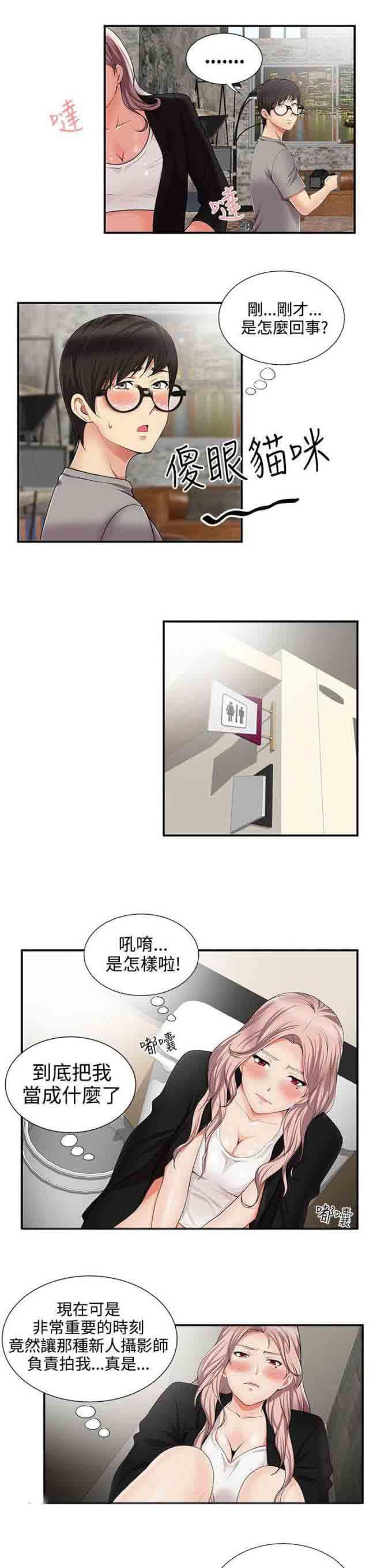 死神漫画544韩漫全集-第19话 吓唬无删减无遮挡章节图片 