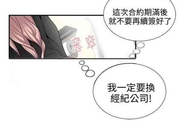 死神漫画544韩漫全集-第19话 吓唬无删减无遮挡章节图片 