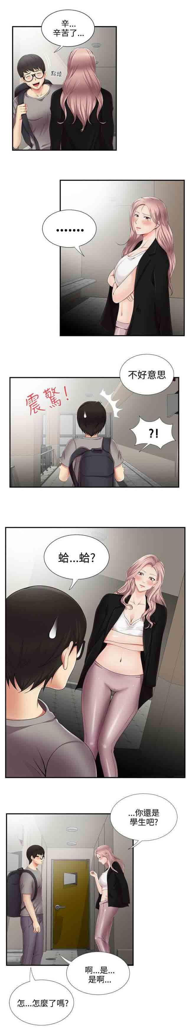 死神漫画544韩漫全集-第19话 吓唬无删减无遮挡章节图片 