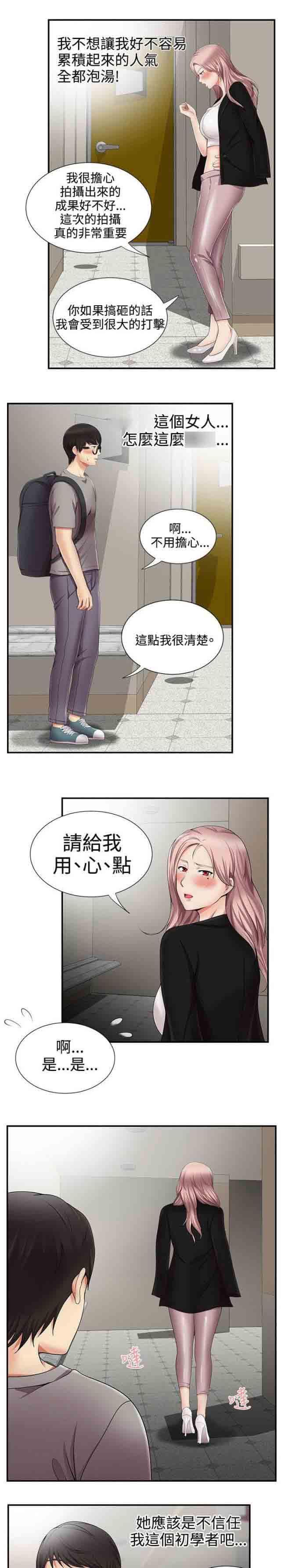 死神漫画544韩漫全集-第19话 吓唬无删减无遮挡章节图片 