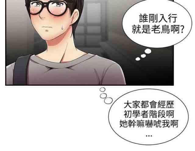 死神漫画544韩漫全集-第19话 吓唬无删减无遮挡章节图片 