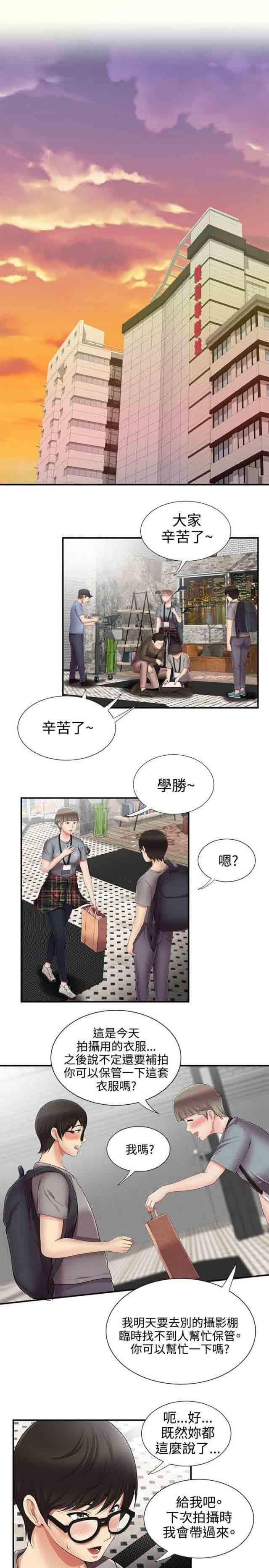 死神漫画544韩漫全集-第20话 衣服无删减无遮挡章节图片 