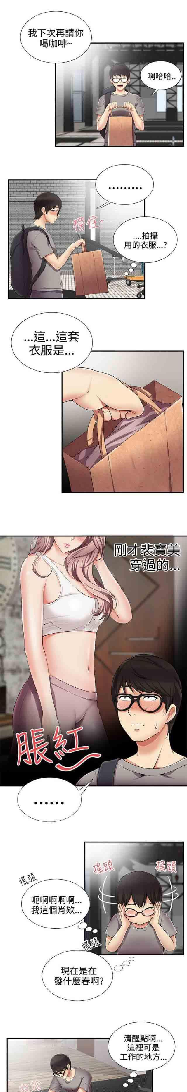 死神漫画544韩漫全集-第20话 衣服无删减无遮挡章节图片 