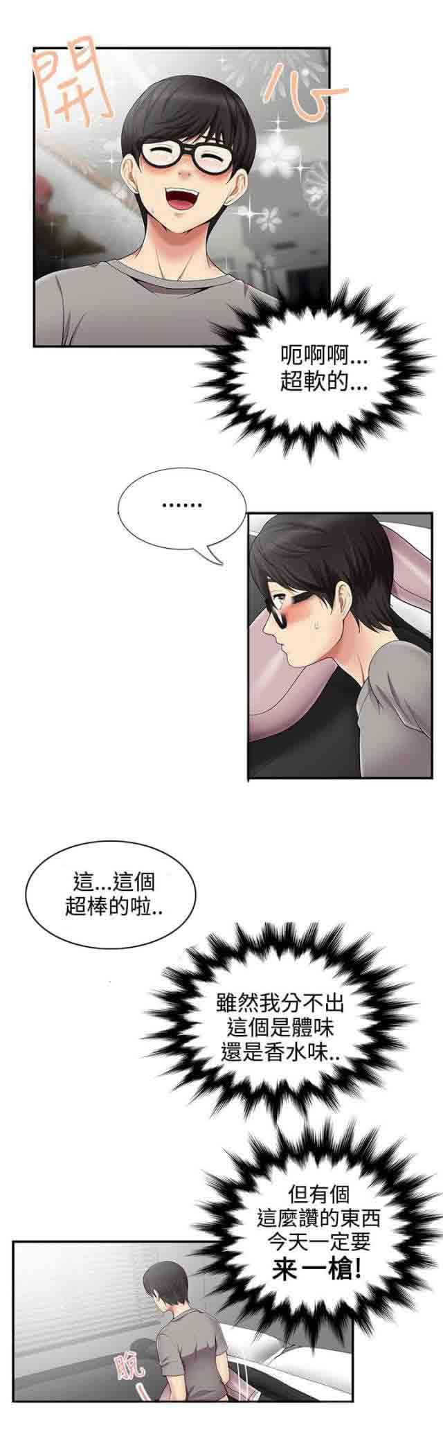 死神漫画544韩漫全集-第21话 闯祸了无删减无遮挡章节图片 