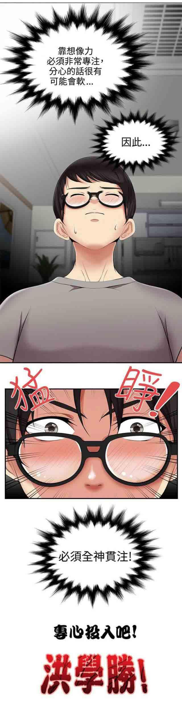 死神漫画544韩漫全集-第21话 闯祸了无删减无遮挡章节图片 
