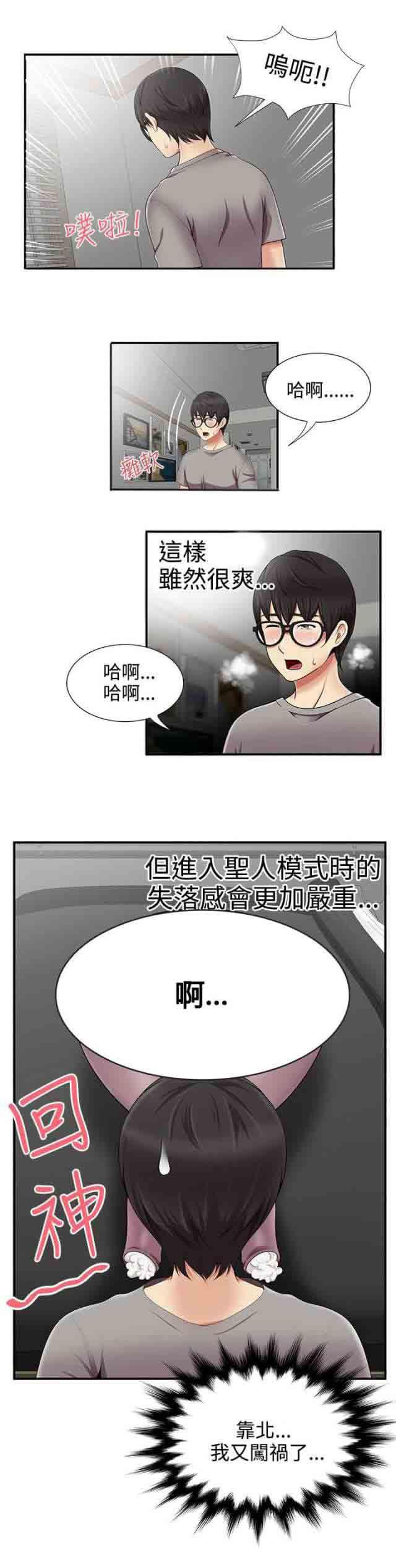 死神漫画544韩漫全集-第21话 闯祸了无删减无遮挡章节图片 