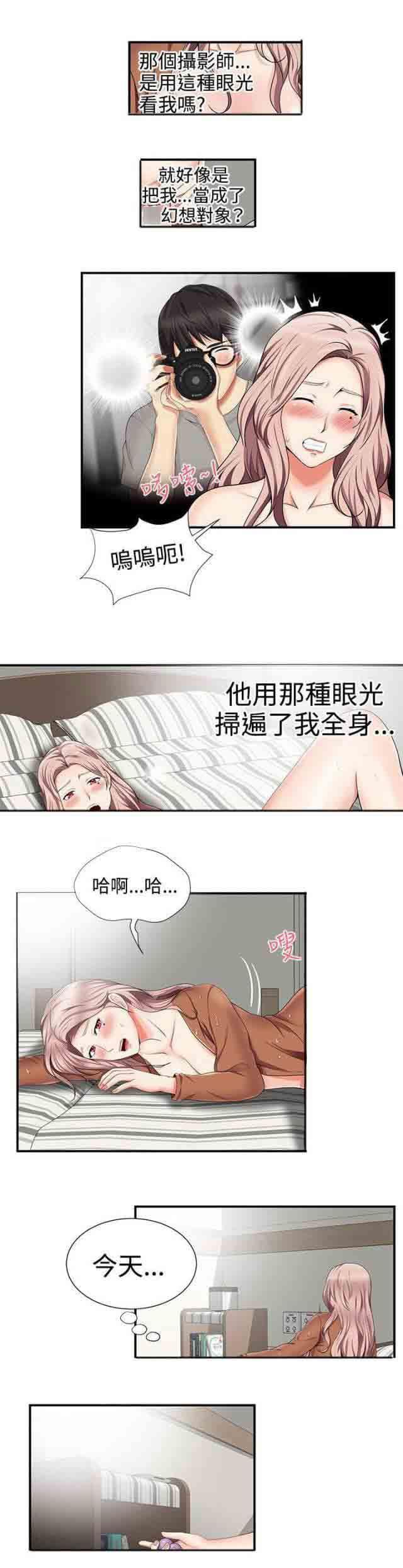 死神漫画544韩漫全集-第22话 公车巧遇无删减无遮挡章节图片 