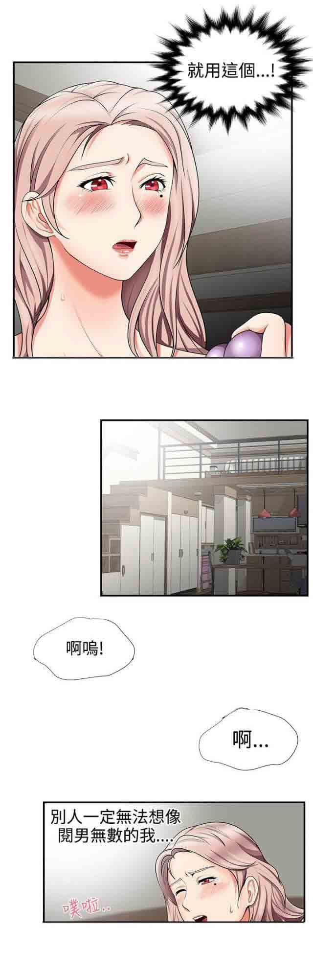死神漫画544韩漫全集-第22话 公车巧遇无删减无遮挡章节图片 