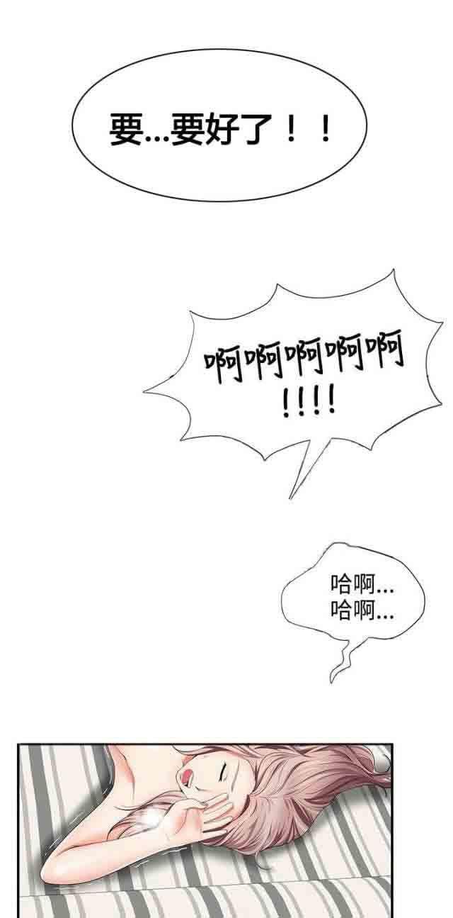 死神漫画544韩漫全集-第22话 公车巧遇无删减无遮挡章节图片 