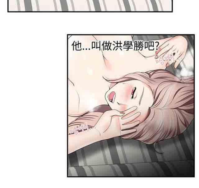 死神漫画544韩漫全集-第22话 公车巧遇无删减无遮挡章节图片 