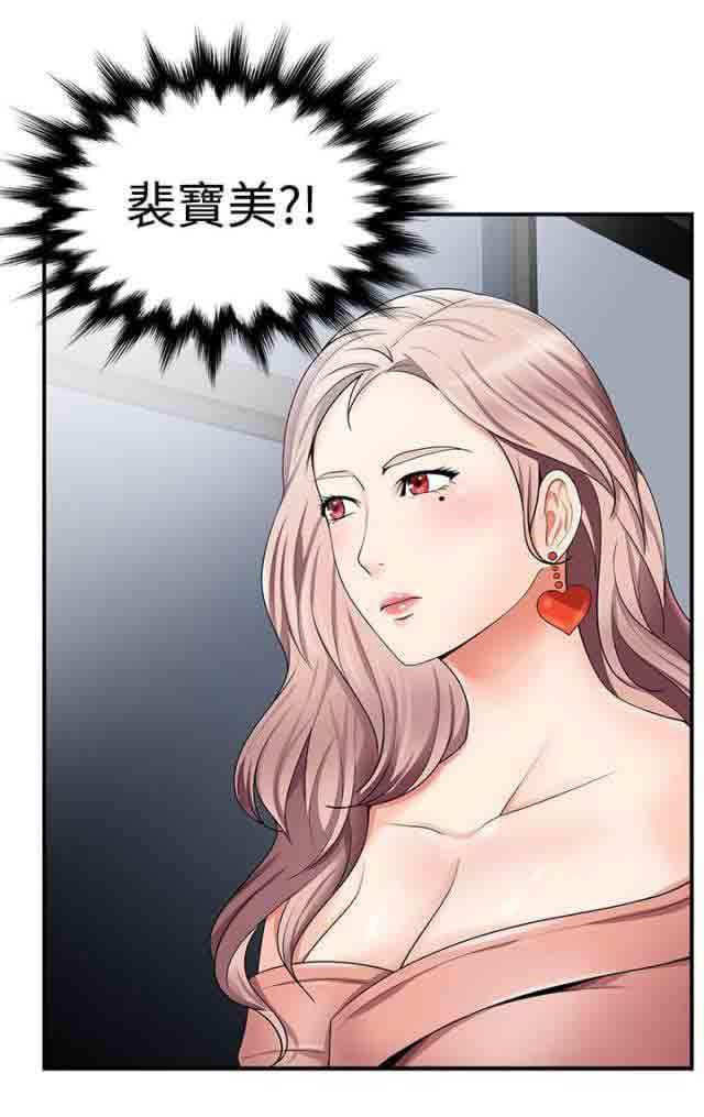 死神漫画544韩漫全集-第22话 公车巧遇无删减无遮挡章节图片 