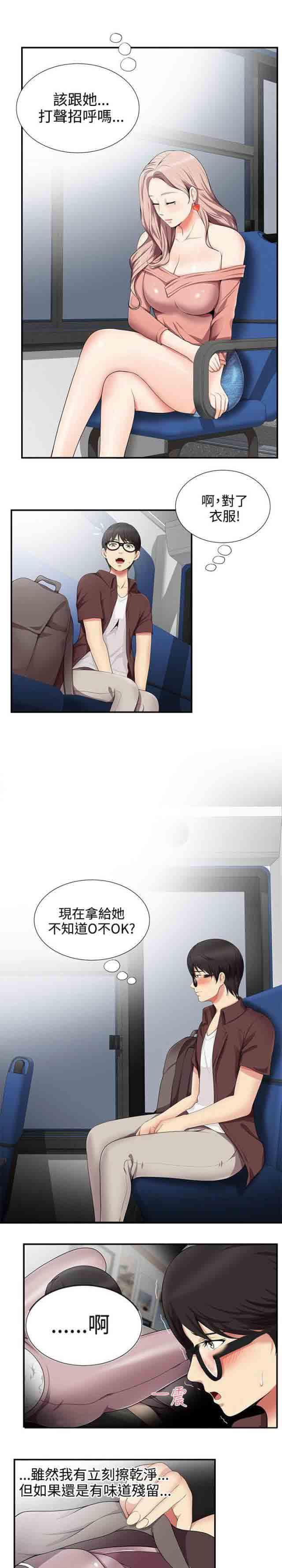 死神漫画544韩漫全集-第23话 回想过往无删减无遮挡章节图片 