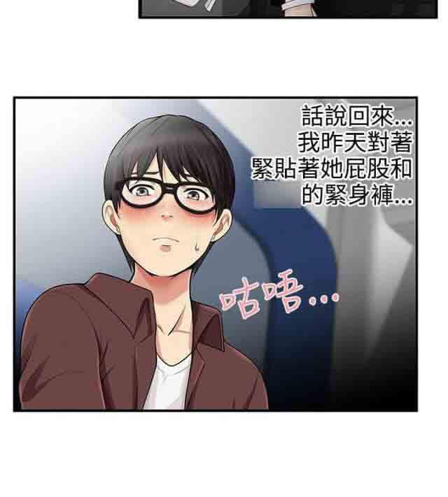 死神漫画544韩漫全集-第23话 回想过往无删减无遮挡章节图片 