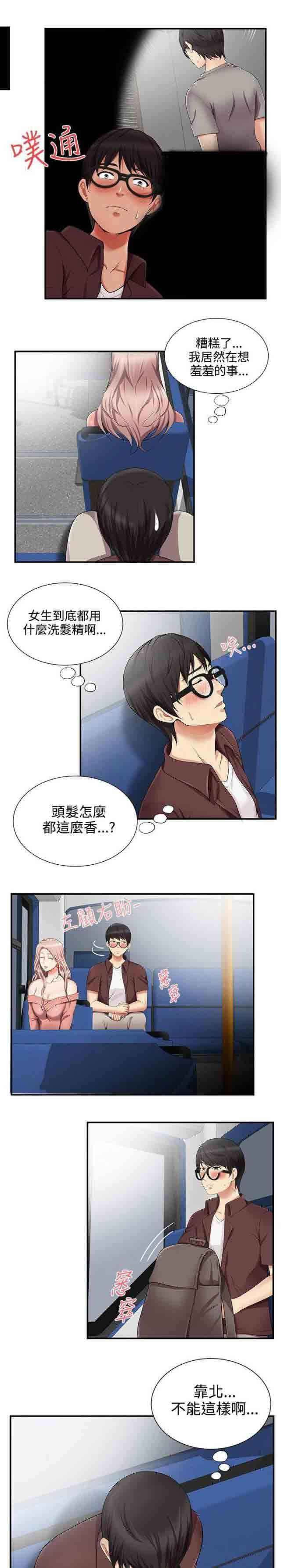 死神漫画544韩漫全集-第23话 回想过往无删减无遮挡章节图片 