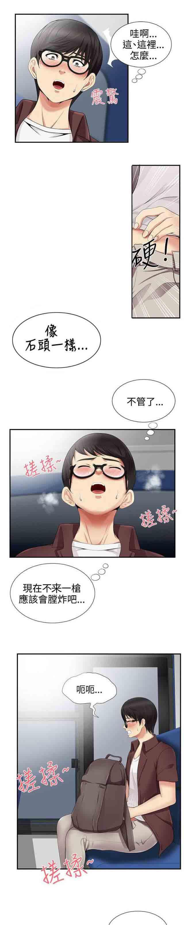 死神漫画544韩漫全集-第23话 回想过往无删减无遮挡章节图片 