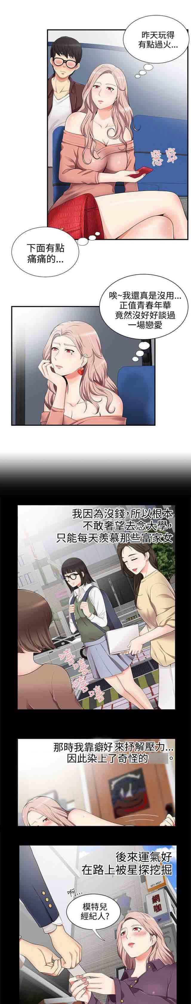 死神漫画544韩漫全集-第23话 回想过往无删减无遮挡章节图片 