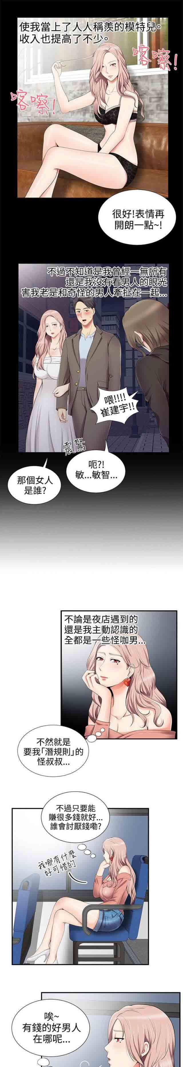 死神漫画544韩漫全集-第23话 回想过往无删减无遮挡章节图片 
