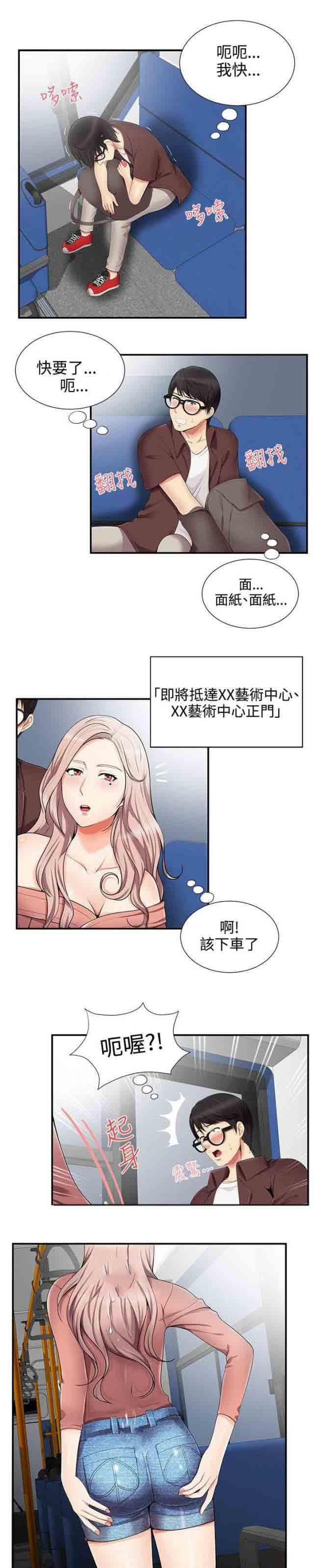 死神漫画544韩漫全集-第24话 被发现无删减无遮挡章节图片 