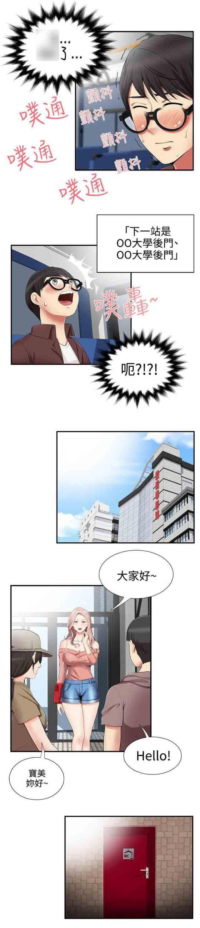 死神漫画544韩漫全集-第24话 被发现无删减无遮挡章节图片 