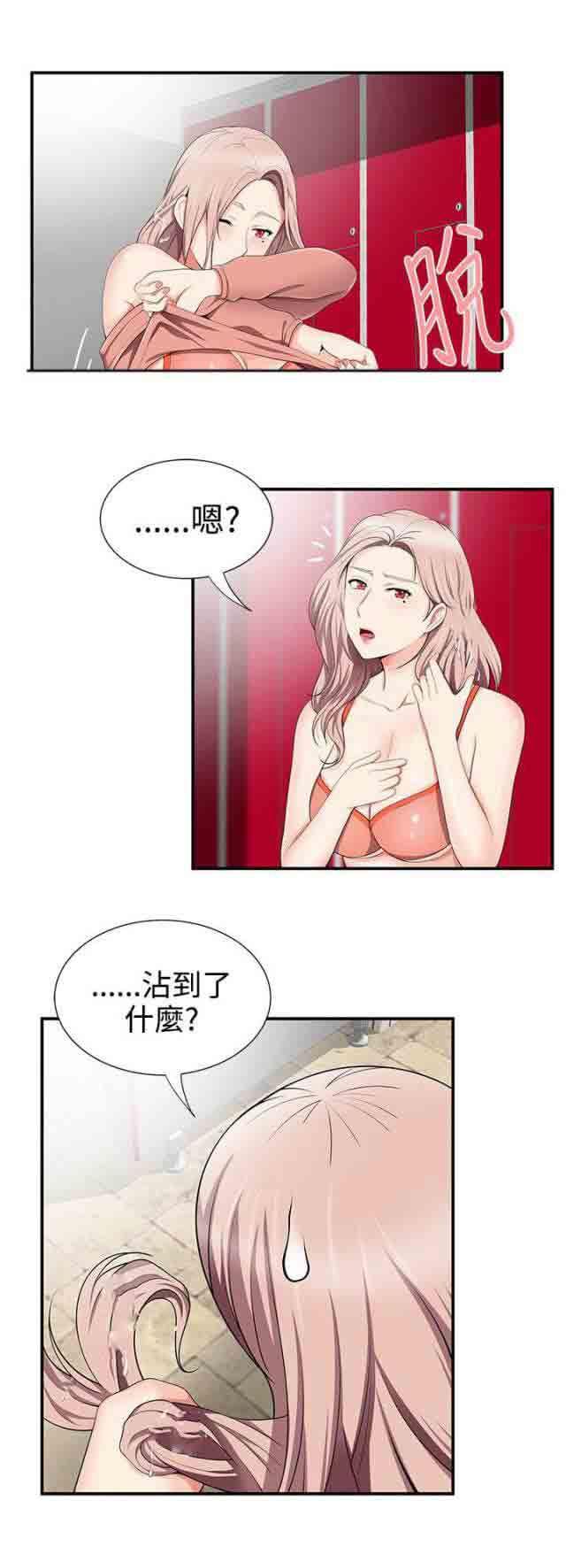 死神漫画544韩漫全集-第24话 被发现无删减无遮挡章节图片 