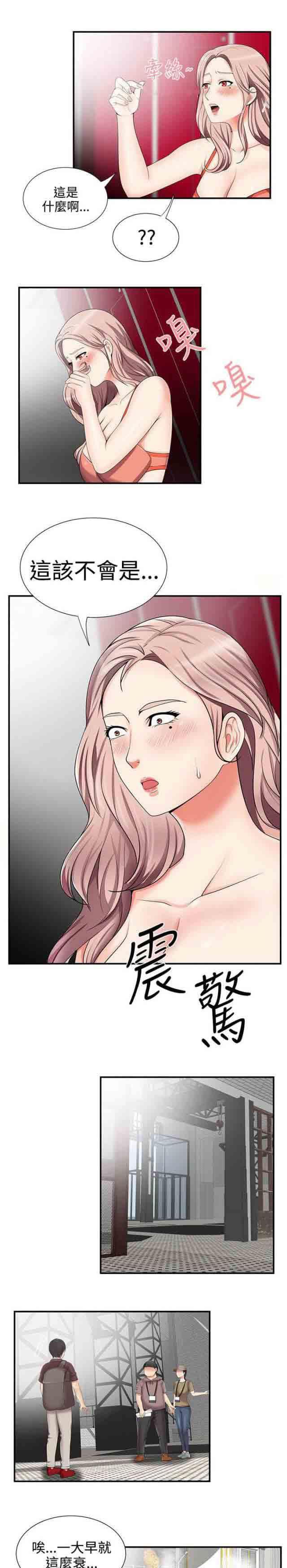 死神漫画544韩漫全集-第24话 被发现无删减无遮挡章节图片 