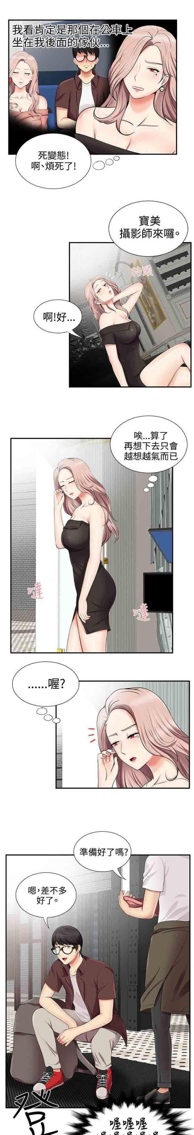 死神漫画544韩漫全集-第24话 被发现无删减无遮挡章节图片 