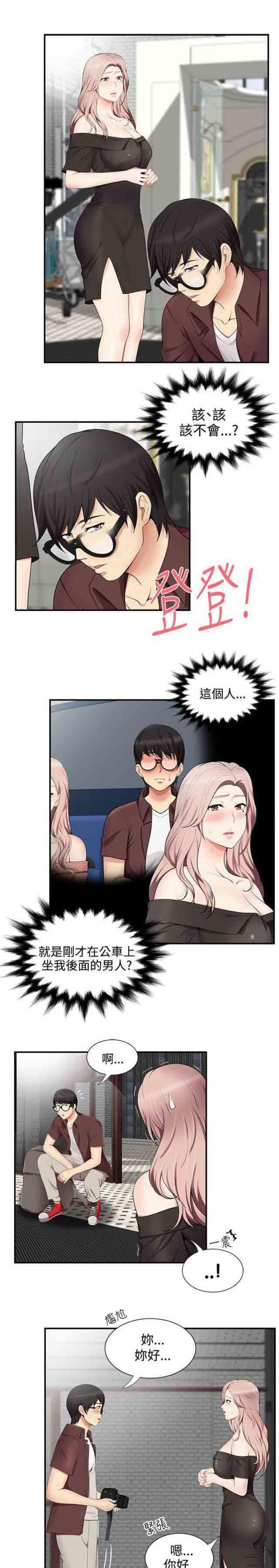 死神漫画544韩漫全集-第24话 被发现无删减无遮挡章节图片 
